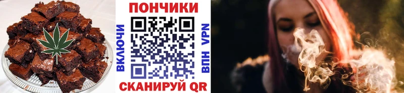 Печенье с ТГК марихуана Купить Кудрово
