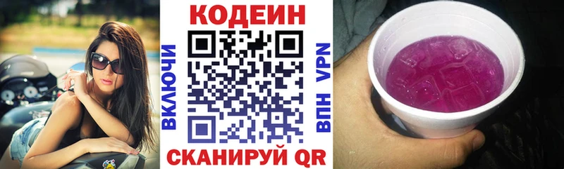 Codein Purple Drank  Купить закладки  Кудрово 