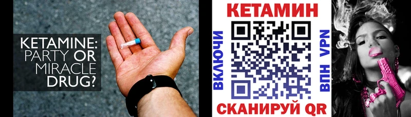 Кетамин VHQ  Купить закладки  Кудрово 