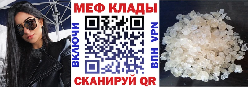 Купить  Кудрово  МЯУ-МЯУ кристаллы 