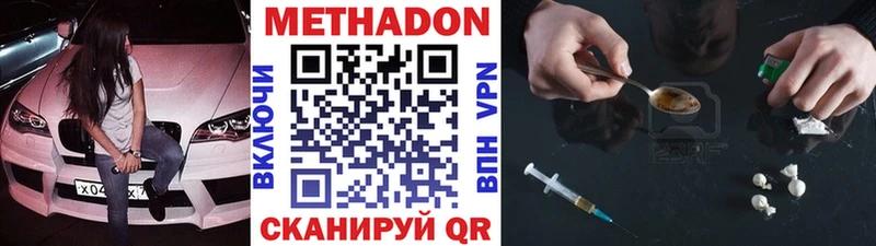 Купить  Кудрово  МЕТАДОН methadone 